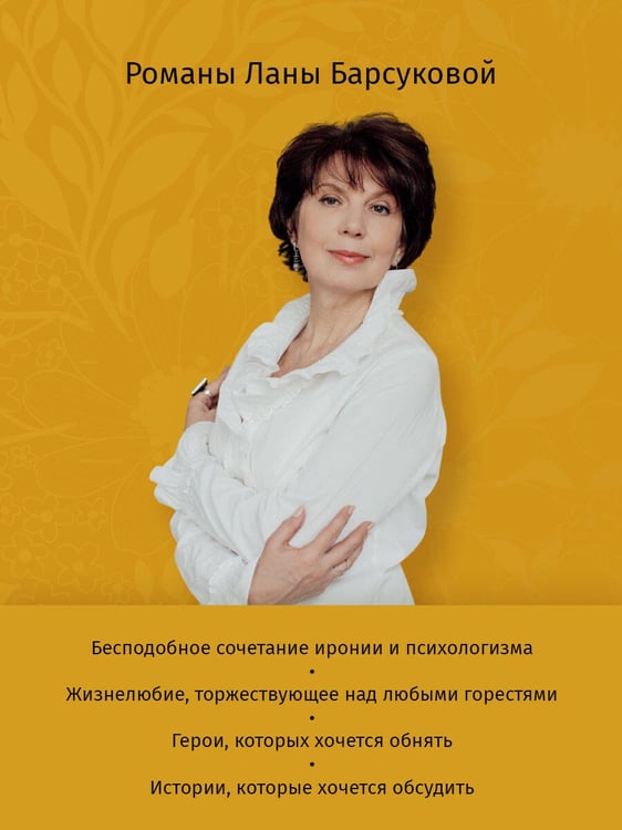 Дополнительное изображение книги «Счастливые неудачники»