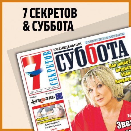 Обложка книги «Суббота без приложений»