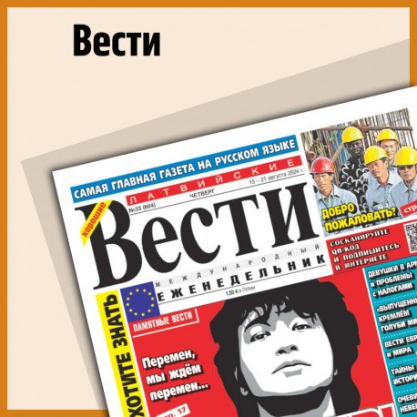 Обложка книги «ВЕСТИ без приложений»