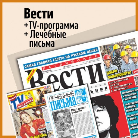 Обложка книги «ВЕСТИ»