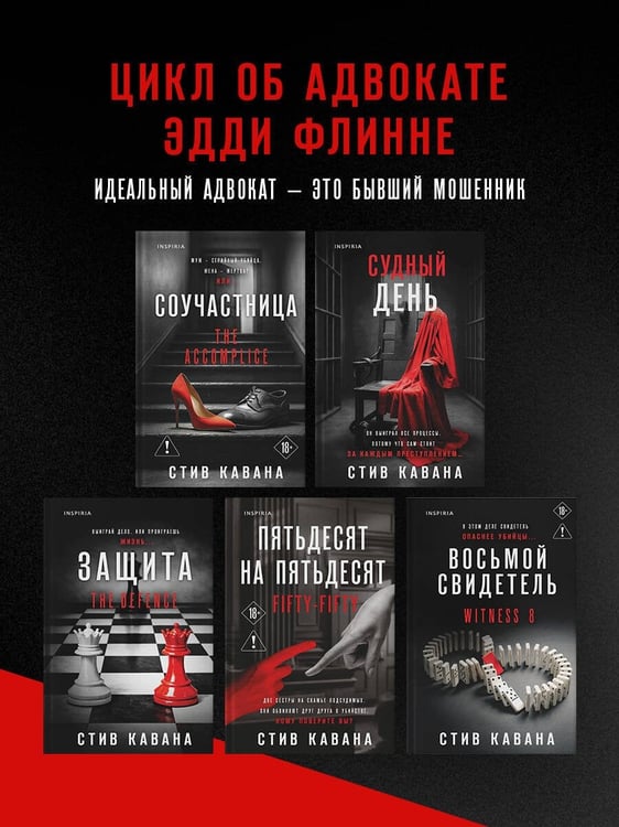 Дополнительное изображение книги «Сделка (#2)»