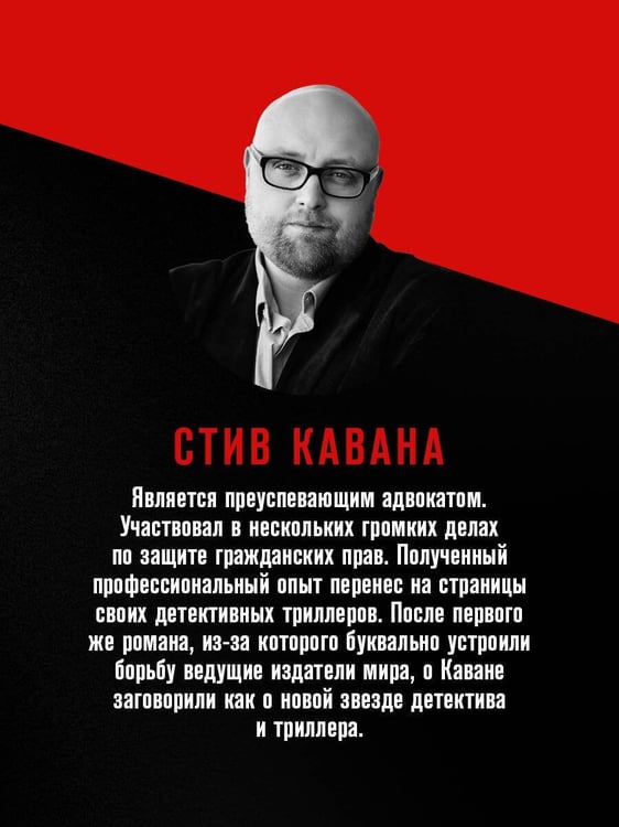 Дополнительное изображение книги «Сделка (#2)»