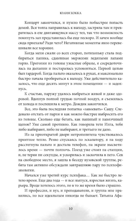Дополнительное изображение книги «Преподаватель»