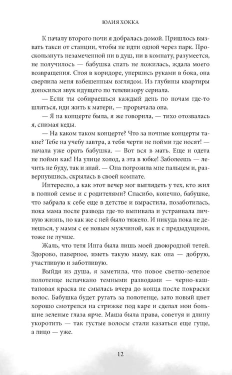 Дополнительное изображение книги «Преподаватель»
