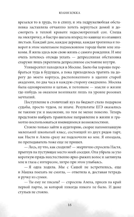 Дополнительное изображение книги «Преподаватель»