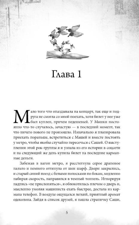 Дополнительное изображение книги «Преподаватель»