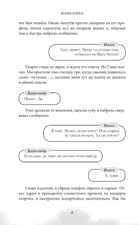 Дополнительное изображение книги «Преподаватель»