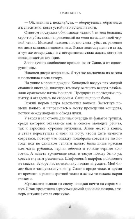 Дополнительное изображение книги «Преподаватель»