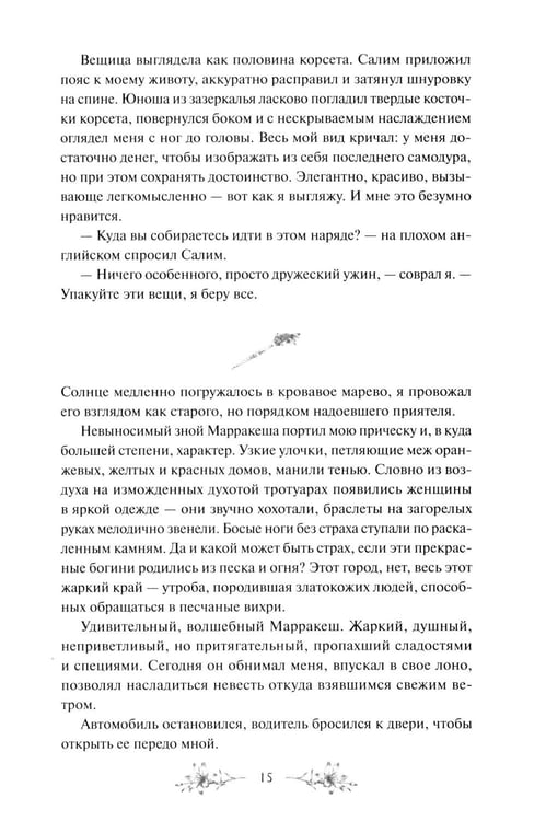 Дополнительное изображение книги «Ловец чудес. Специальное издание»