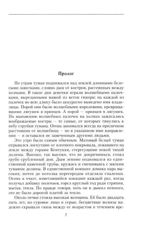 Дополнительное изображение книги «Фактор Лилит: роман»