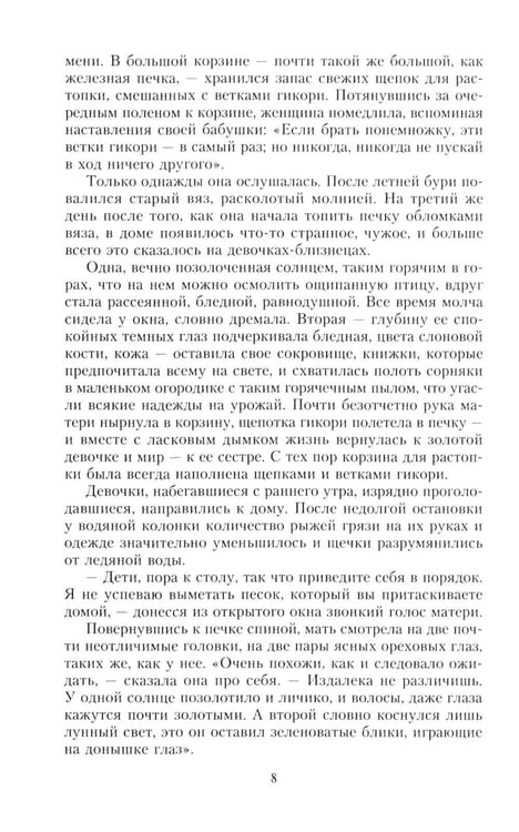 Дополнительное изображение книги «Фактор Лилит: роман»