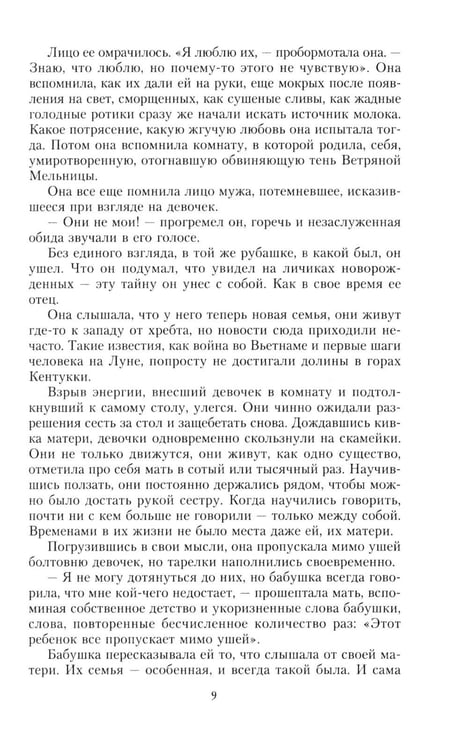 Дополнительное изображение книги «Фактор Лилит: роман»