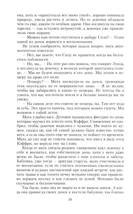 Дополнительное изображение книги «Фактор Лилит: роман»
