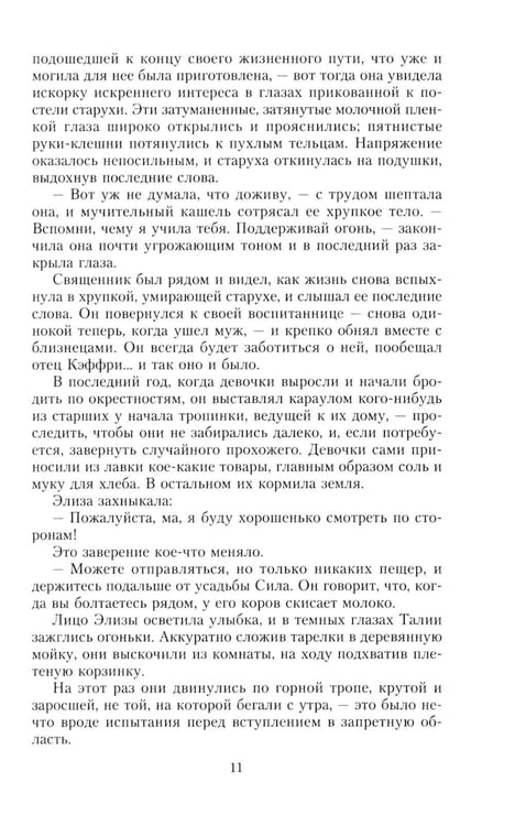 Дополнительное изображение книги «Фактор Лилит: роман»