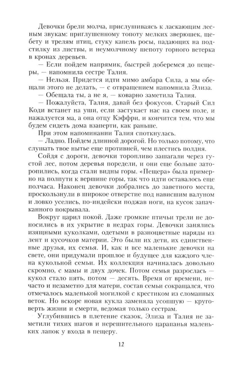 Дополнительное изображение книги «Фактор Лилит: роман»