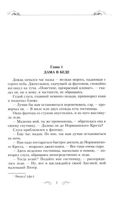 Дополнительное изображение книги «Маскарад: роман»