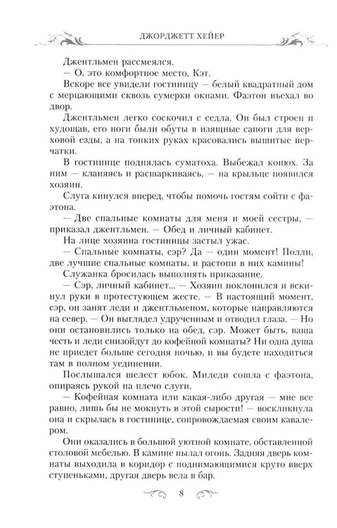 Дополнительное изображение книги «Маскарад: роман»