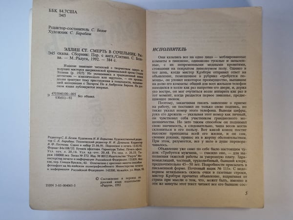 Дополнительное изображение книги «: Смерть в сочельник. Рассказы. Сборник»