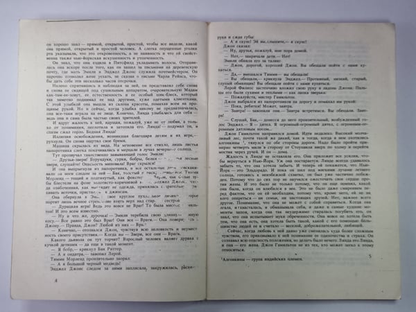 Дополнительное изображение книги «Ловушка»