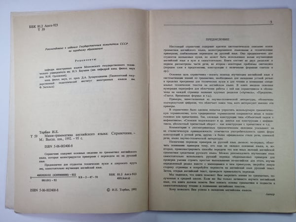 Дополнительное изображение книги «Мини - грамматика английского языка. Справочник»