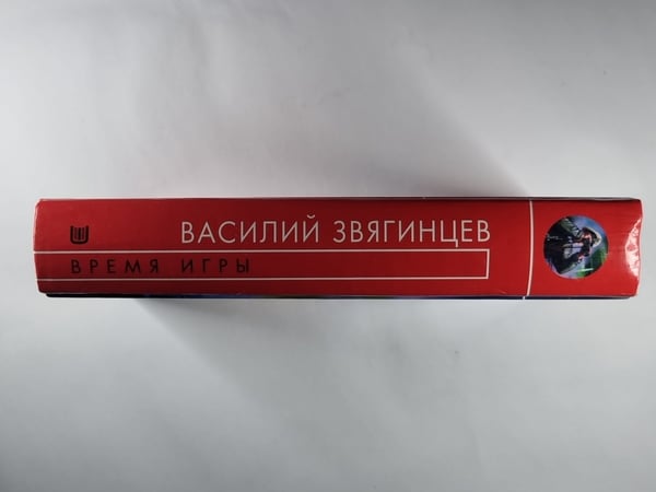 Дополнительное изображение книги «Время игры»