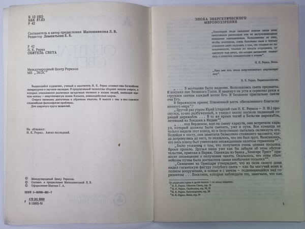 Дополнительное изображение книги «Обитель света»