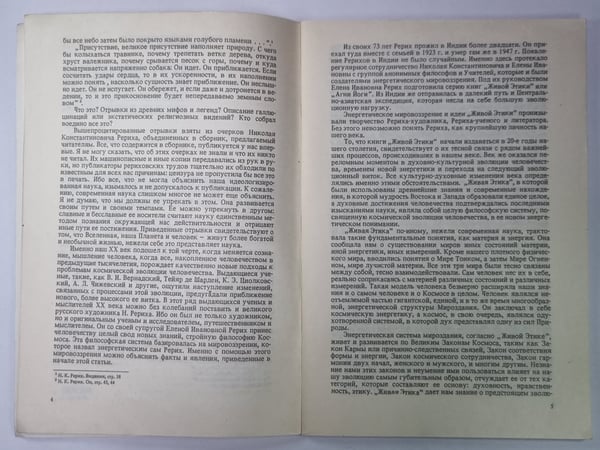 Дополнительное изображение книги «Обитель света»