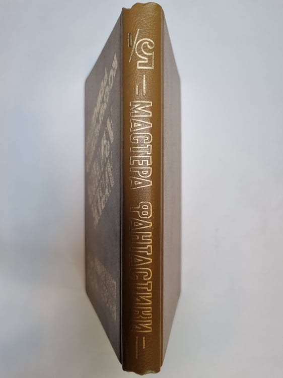 Дополнительное изображение книги «Мастера фантастики 5/1. Космический рейнджер»