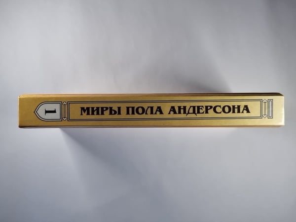 Дополнительное изображение книги «Зима над миром. Огненная пора»
