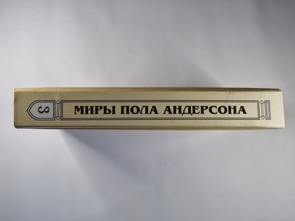 Дополнительное изображение книги «Орион взойдет»