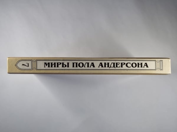 Дополнительное изображение книги «Волна мысли. Сумеречный мир»