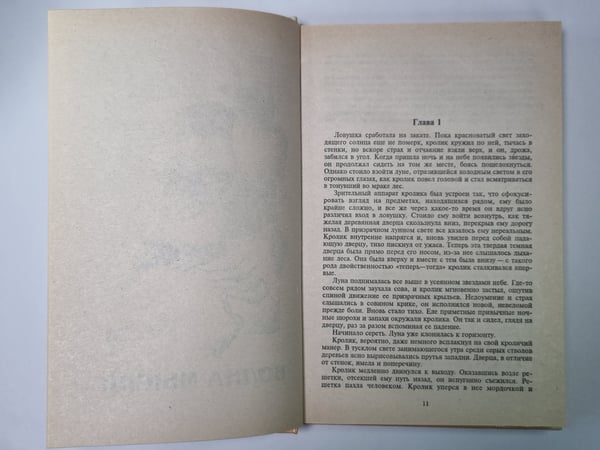Дополнительное изображение книги «Волна мысли. Сумеречный мир»