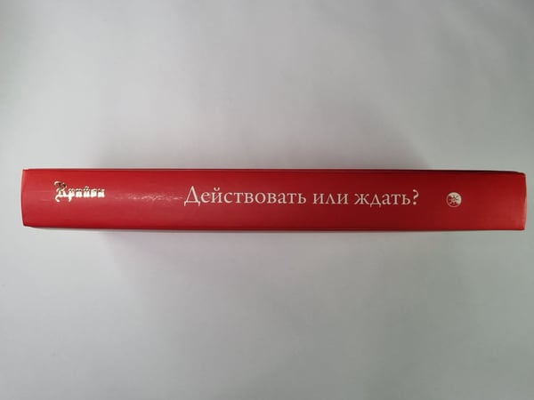 Дополнительное изображение книги «Крайон. Действовать или ждать? Вопросы и ответы»