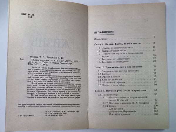 Дополнительное изображение книги «Жизнь напрокат»