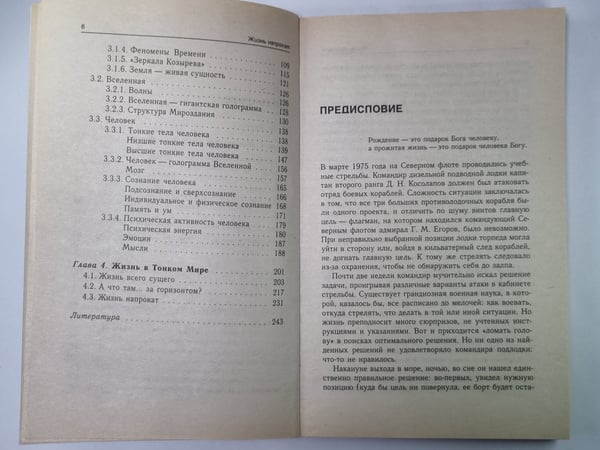 Дополнительное изображение книги «Жизнь напрокат»