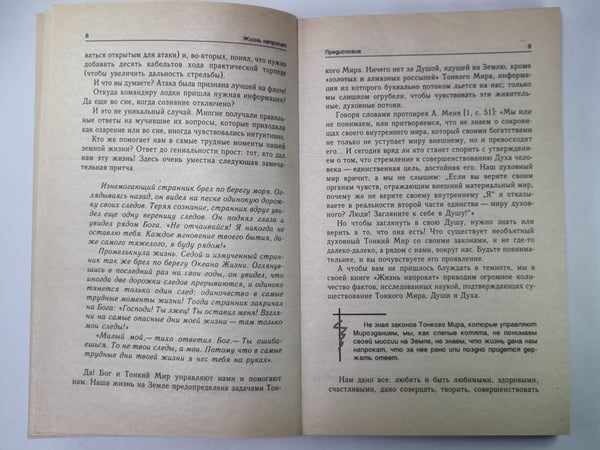 Дополнительное изображение книги «Жизнь напрокат»