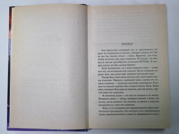Дополнительное изображение книги «Все писатели попадают в ад»