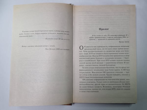 Дополнительное изображение книги «Утраченный свет. Пропуск»
