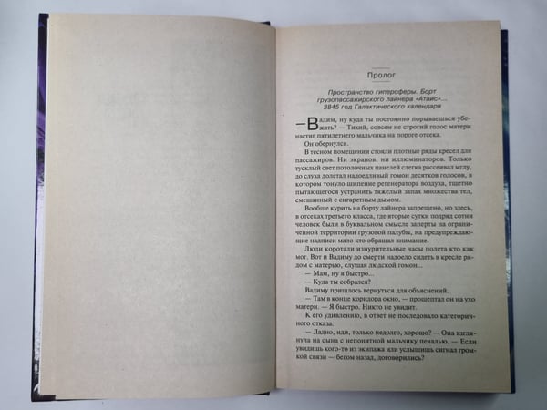 Дополнительное изображение книги «Багровые небеса»