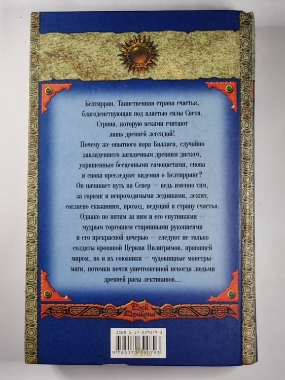 Дополнительное изображение книги «Монумент»
