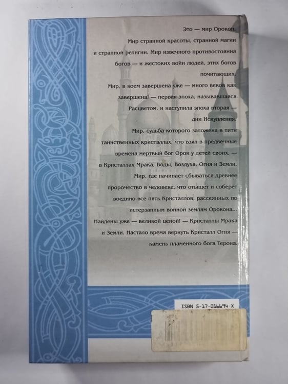 Дополнительное изображение книги «Султан Луны и Звезд»