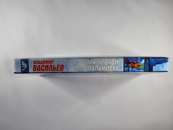 Дополнительное изображение книги «Лик Черной Пальмиры»