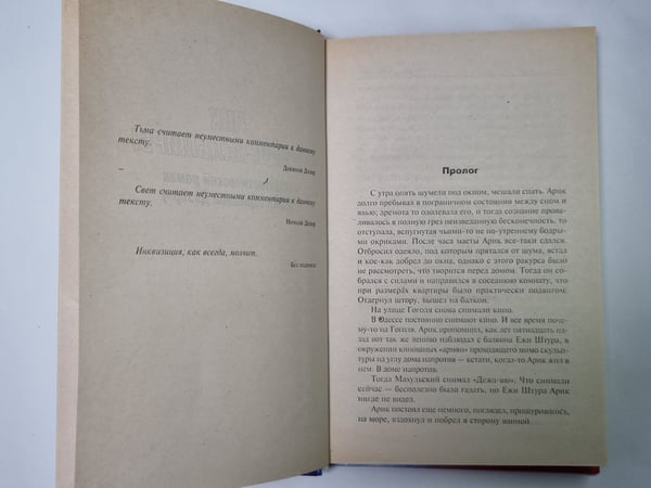 Дополнительное изображение книги «Лик Черной Пальмиры»