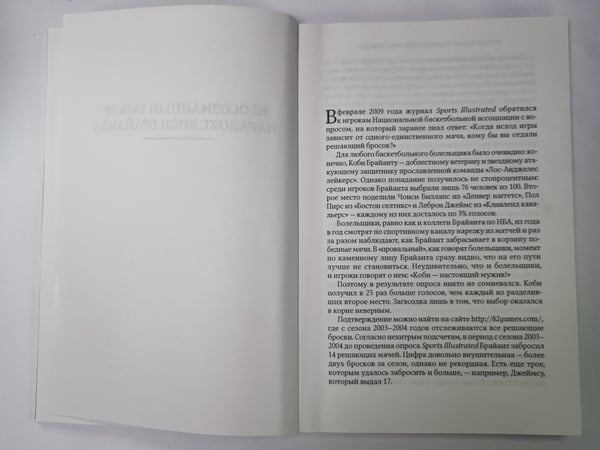 Дополнительное изображение книги «Без раздумий. Скрытые силы, заставляющие нас покупать»