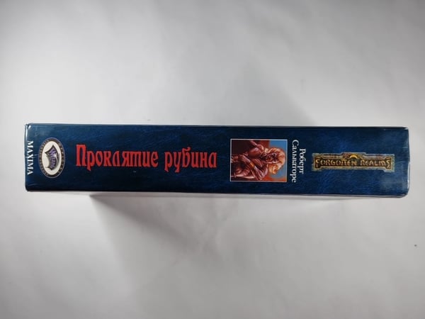 Дополнительное изображение книги «Проклятие рубина»