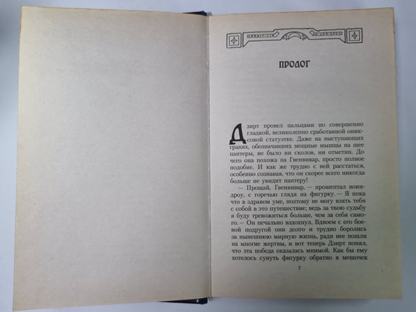 Дополнительное изображение книги «Беззвездная ночь»