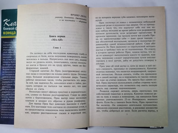 Дополнительное изображение книги «Месть проклятых»