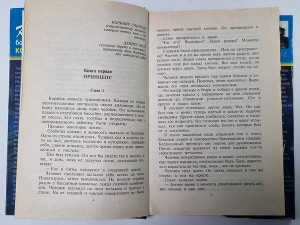 Дополнительное изображение книги «Возвращение Императора»
