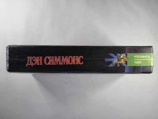 Дополнительное изображение книги «Падение Гипероиона»