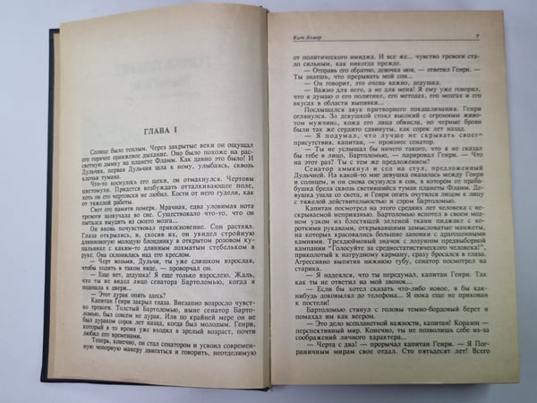 Дополнительное изображение книги «Гонка планет. Миры Империума. Обратная сторона времени. Берег Динозавра. Чума. Проверка на прочность»